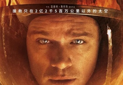 [火星救援/火星任务/绝地救援][完整未删]The.Martian.2015.1080p