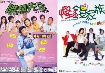 [贱精先生][完整无删减][纯净版][1080P][2002香港喜剧]